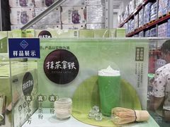 -山姆会员商店(亦庄创意生活广场店)