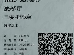 -大光明电影院(南京西路店)