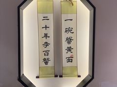 -李百蟹·江南蟹黄面·河景餐厅(夫子庙总店)