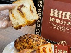 -富贵面包公司(运河店)