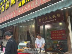 -青石桥老瓦房肥肠粉总店(青石桥总店)