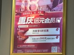 -郑远元专业修脚房(南坪万达店)