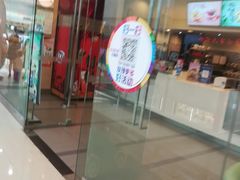 门面-DQ·蛋糕·冰淇淋(惠山万达店)