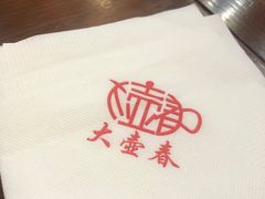 -大壶春生煎(四川中路店)