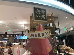 门面-奈雪的茶(新天地广场PRO店)