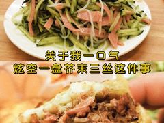 -买又大餐厅(福林里店)