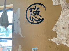 -勃利地摊热面(阿里山小区店)