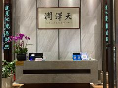 -润泽天·湘味家宴(岳麓山店)