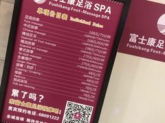 -富士康足浴休闲会所(锦华苑店)