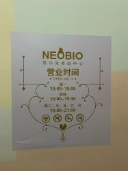 -奈尔宝·儿童乐园·亲子餐厅(星河湾店)