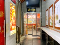 -蔡林记(汉街店)
