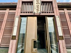 -曲水兰亭(北京四惠店)