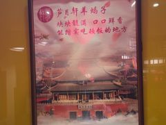 -芦月轩羊蝎子(劲松店)