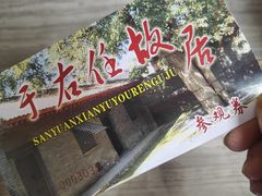 -于右任故居