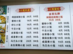 -颐缘居·南翔小笼馆