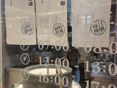 -小满手工粉(上海月星环球港店)