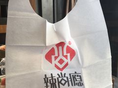 -辣尚瘾·烤鱼·新川菜(交大直营店)