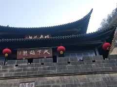 -剑门关风景区