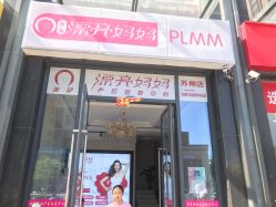 -摩登漂亮妈妈产后恢复中心(吴中区店)