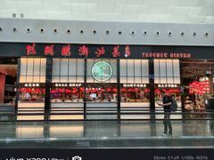 -陈鹏鹏潮汕菜(宝安机场T3航站楼店)