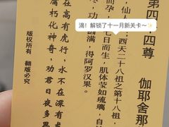 -宝光寺