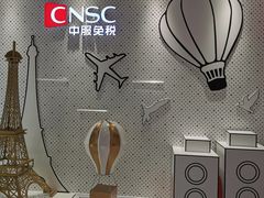 -国药中服免税(北京坊店)