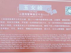 -武夷山风景名胜区-玉女峰