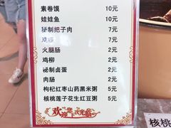 菜单-安徽阜阳卷馍(西单店)