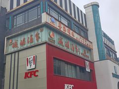 -肯德基(丰管路店)