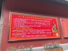 -钦赐仰殿道观