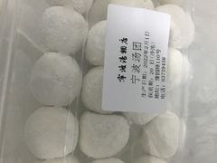 -宁波汤团店(外滩店)