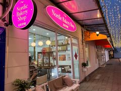 -北欧饼铺 Nordic Bakery Shop(荣祥广场店)