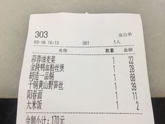 账单-京城小江南·土菜馆·蒸白鱼(东四十条店)