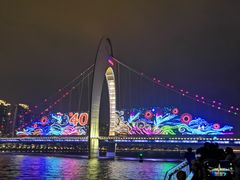 -珠江夜游广州塔·中大码头