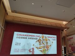 -蓉李记成都名小吃(武汉经开万达店)
