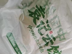 -袁记云饺(高家园店)
