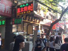 -光明巷里木烤肉