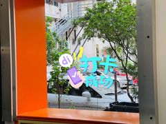 -BanCake·法式千层·拿破仑專門店