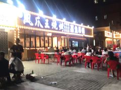 -凤爪王烧烤(丰美路团结佳兴园店)