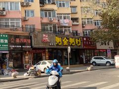 -粥全粥到海鲜家常菜·海肠捞饭(嫩江路店)