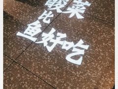 -太二酸菜鱼(正大广场店)