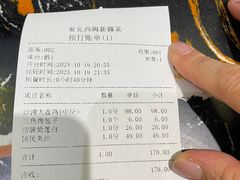 账单-亚克西姆新疆菜(库车店)