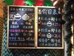 -椰爺爺·椰子冻砵仔糕