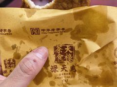 -赵天禄(葑门横街店)