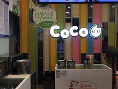 -CoCo都可(宝龙广场店)