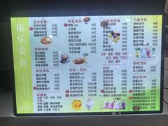 -康乐(滨江道店)