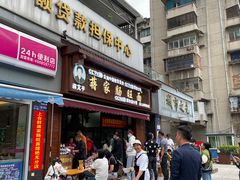 -蒋家肠旺面馆老店(合群路店)