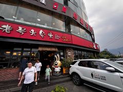 -老号尤兔头(幸福店)