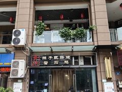 -贵州辣子鸡番茄鸡