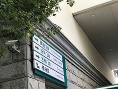 -上海市普陀区中心医院